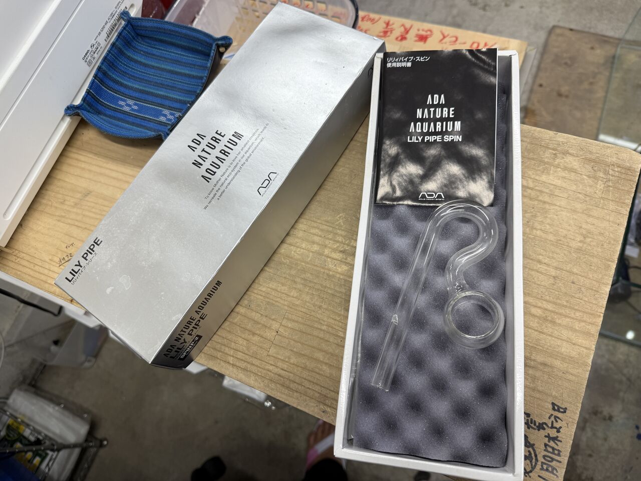 ADA リリィパイプ スピンパイプ P2 4500円 | セカンドアクア