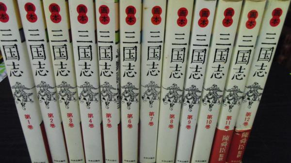 画本 西遊記・三国志』『アンデルセン童話全集』ヤフオク！新着