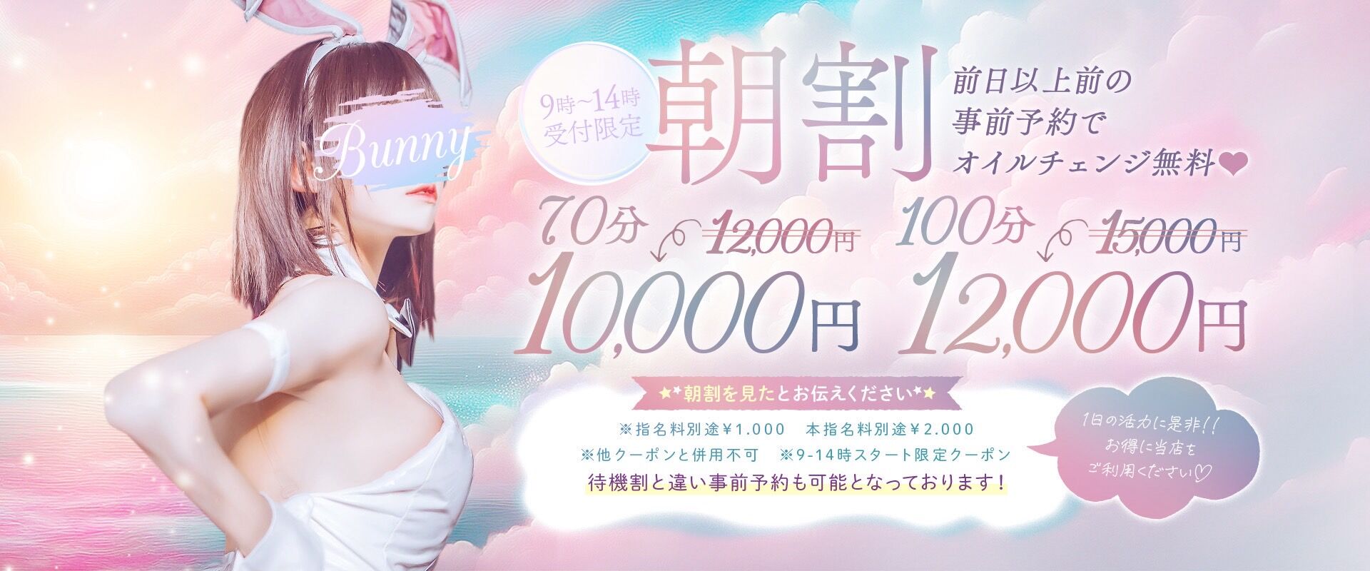 朝割