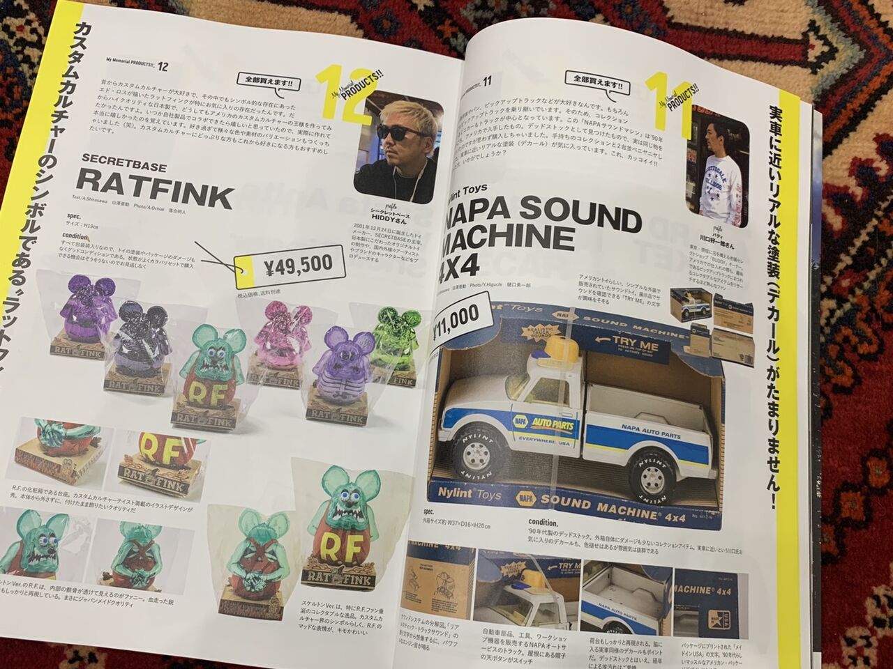 Lightning 年7月号の誌上フリマ企画 Secretbase Toy