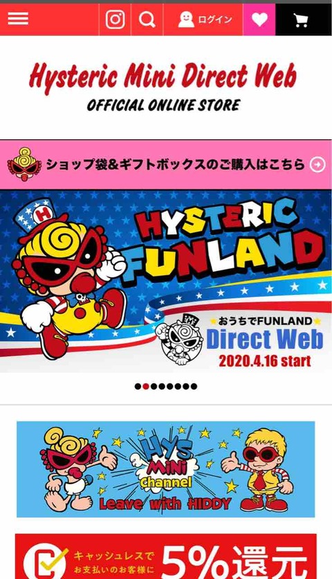 hysteric mini 公式LINEスタンプ登場！ : SECRETBASE BLOG