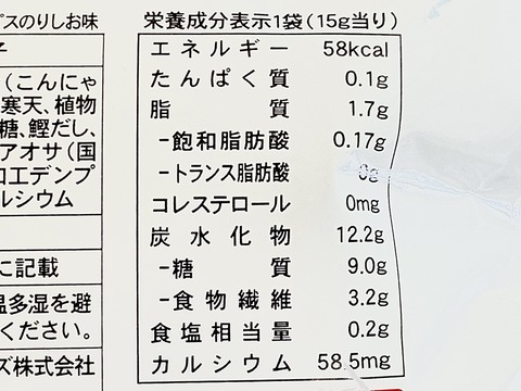 ４０代からのこっそりダイエット 糖質オフお菓子