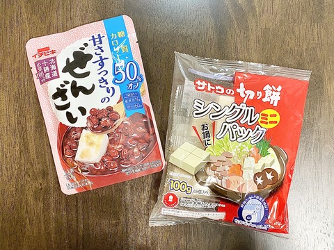 ４０代からのこっそりダイエット 糖質オフお菓子