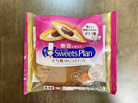 ４０代からのこっそりダイエット 糖質オフお菓子