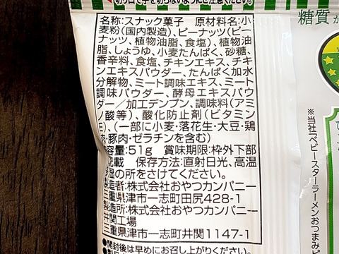 ４０代からのこっそりダイエット 糖質オフお菓子