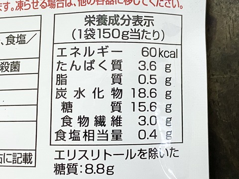 ４０代からのこっそりダイエット 糖質オフお菓子