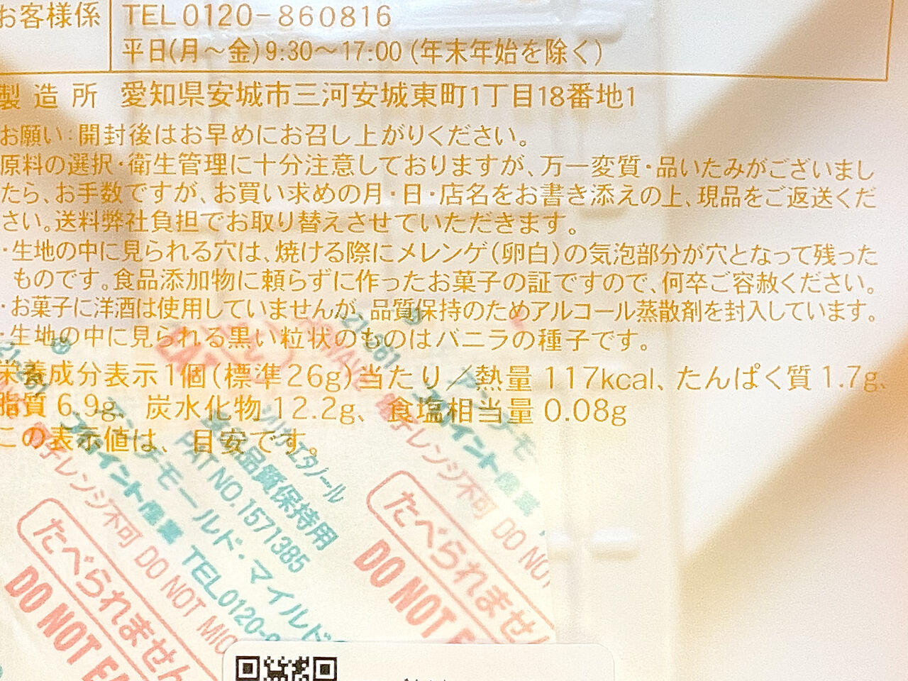 40代からのこっそりダイエット 糖質制限中の頂きものは悪なのか 第4弾 ハロウィンの手土産 ヨックモック Vs ユーハイム 40代からのこっそりダイエット 糖質制限中の頂きものは悪なのか 第4弾 ハロウィンの手土産 ヨックモック Vs ユーハイム