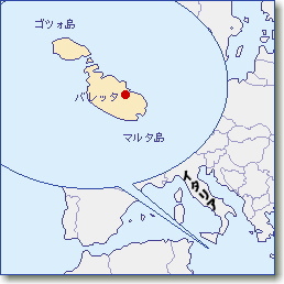 マルタの場所