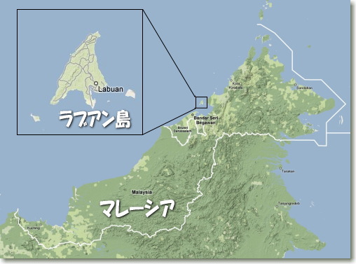 ラブアンの場所