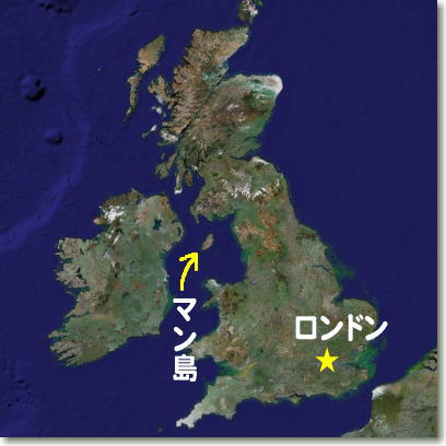 マン島 Isle Of Man のオフショア銀行 沖 マン島 Isle Of Man のオフショア銀行 沖