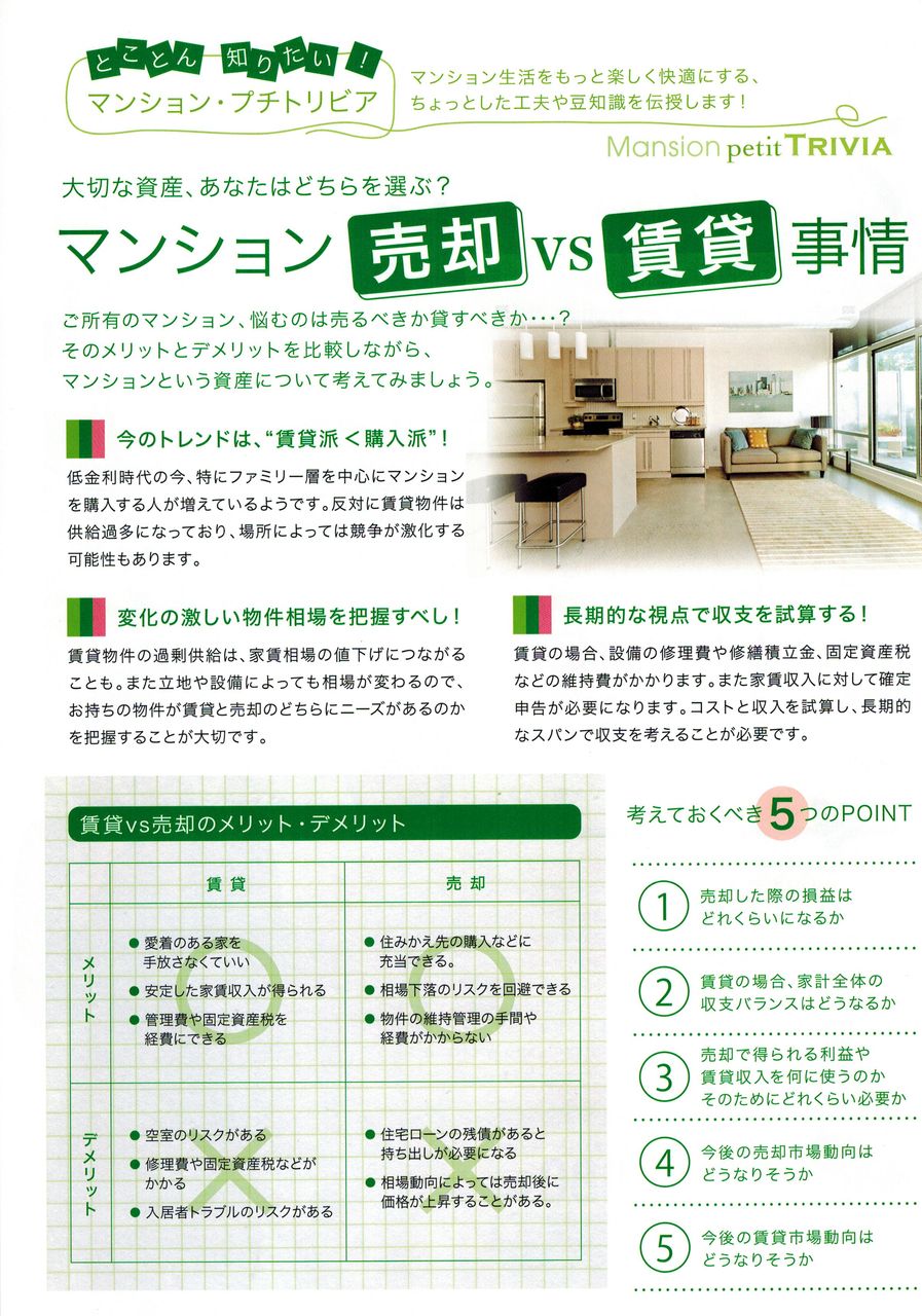 オークラヤ 住宅 トラブル