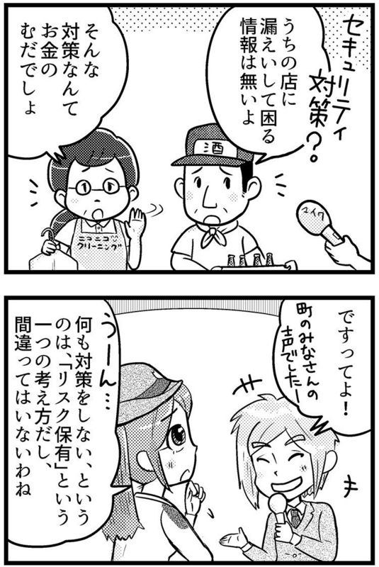 取られる情報がない1