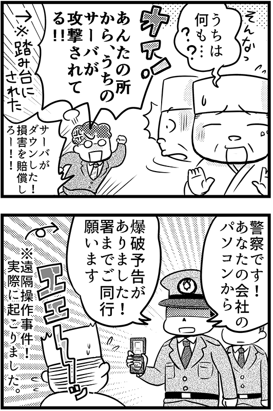 「取られる情報がない2」3