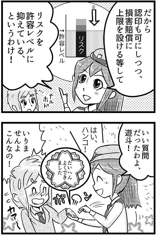 荷物の受け取りは100均のハンコでいいの?4