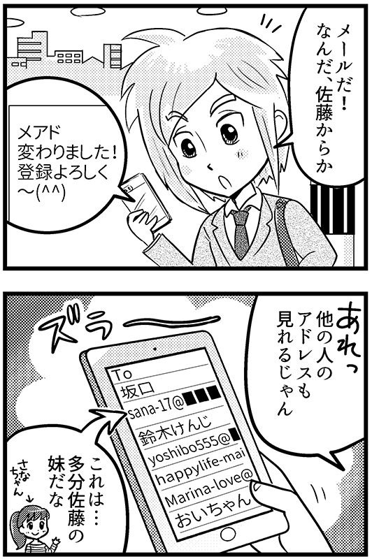 名前だけでも個人情報?1