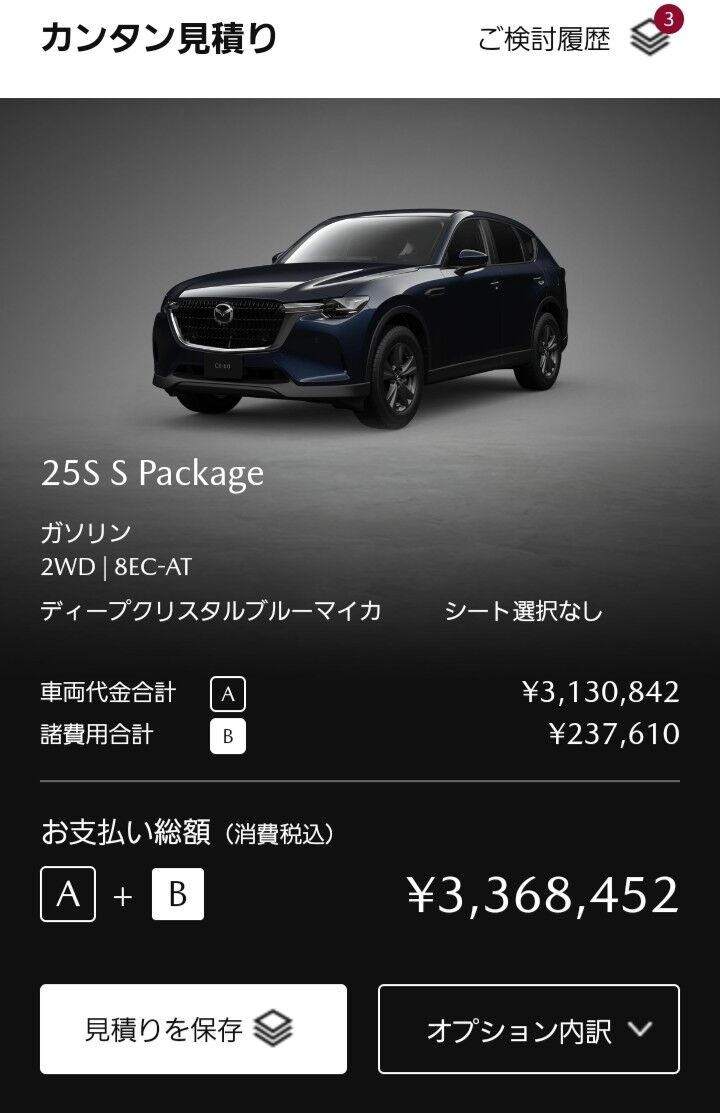 【買えるか？】新卒　フルローンで高級SUV