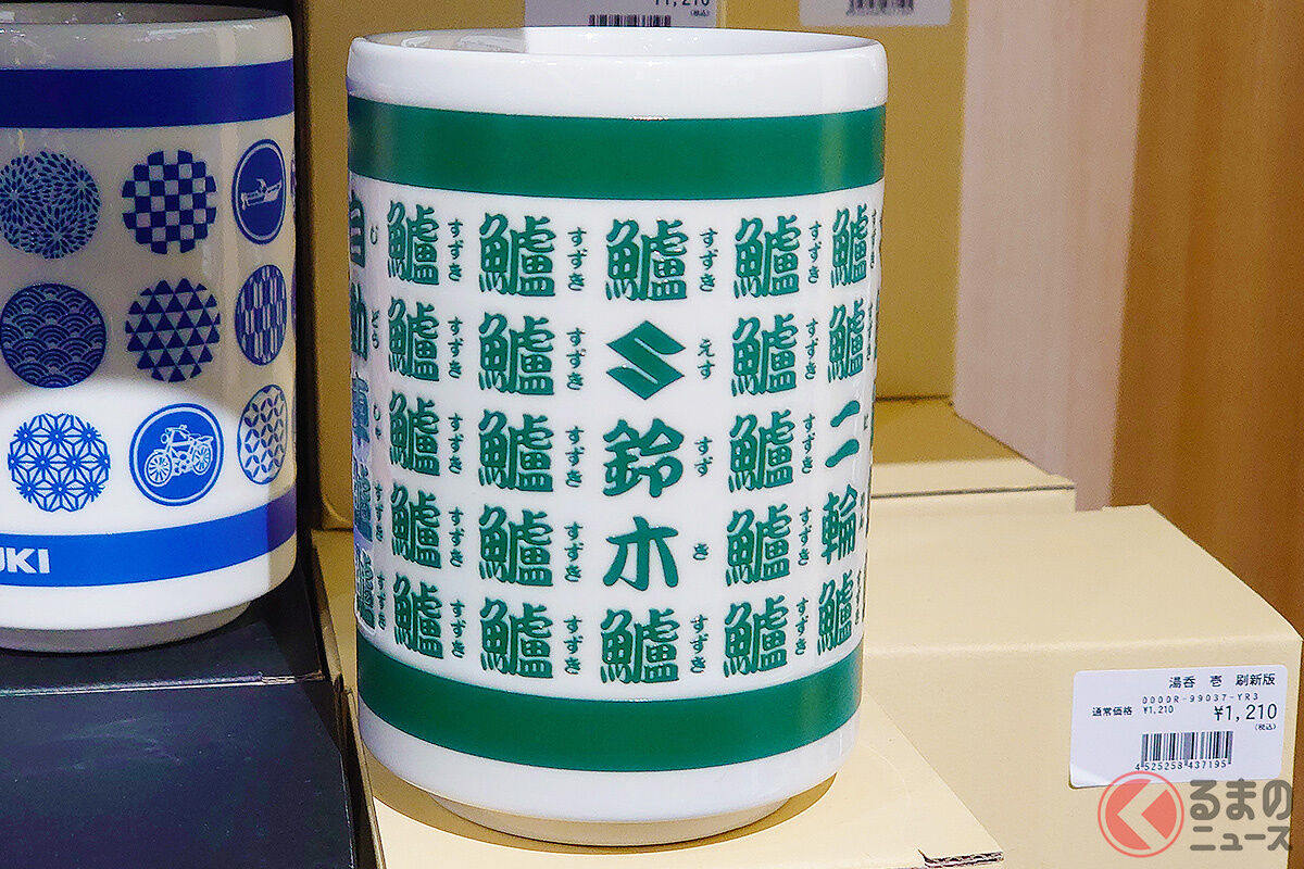 【意外】純正部品。スズキの一番人気商品は「湯呑」!?