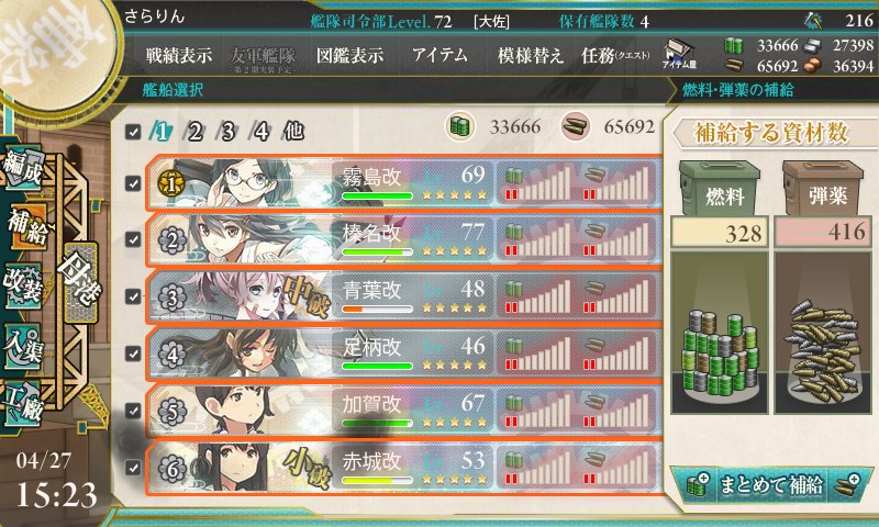 kancolle_140427_152307_01