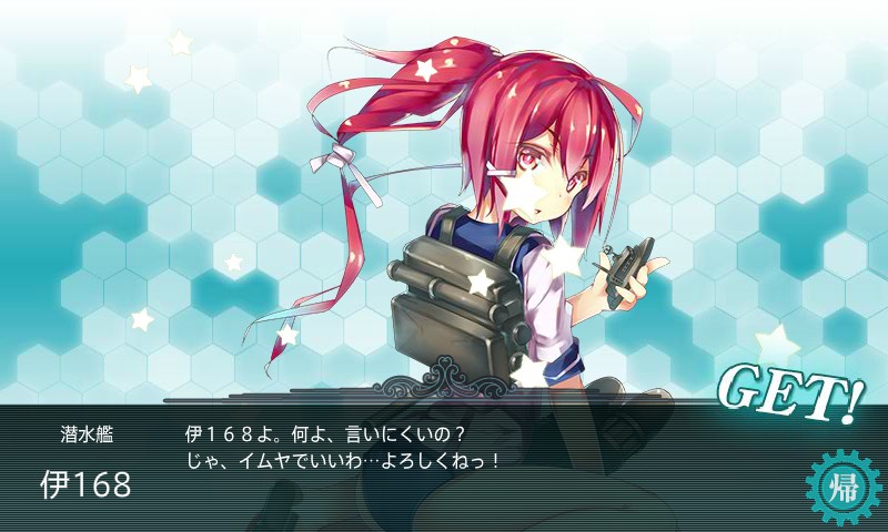 kancolle_140318_170525_01