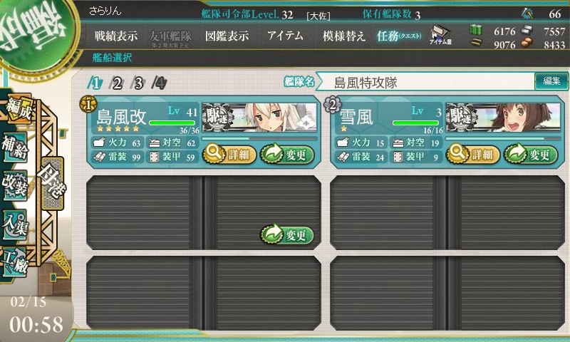 kancolle_140215_005811_01