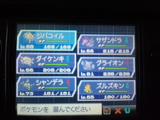 ポケモンパーティ じゃおすな日々 ポケモンパーティ じゃおすな日々