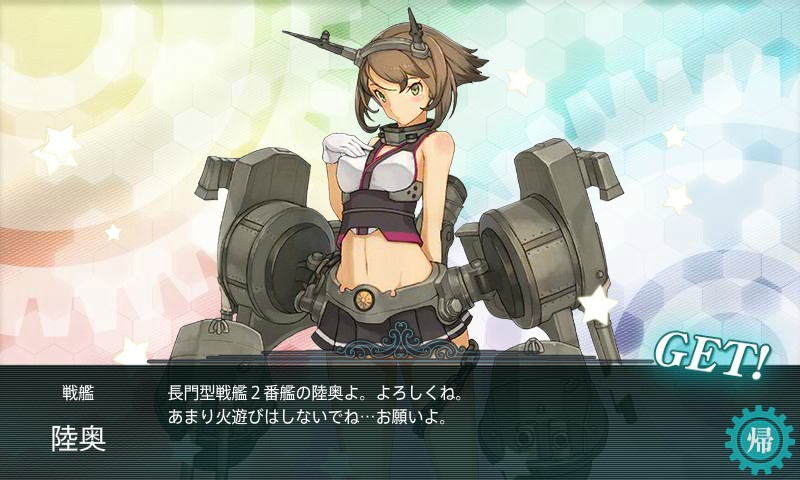 kancolle_140321_165124_01