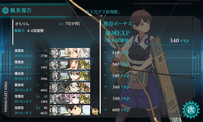kancolle_140410_215905_01