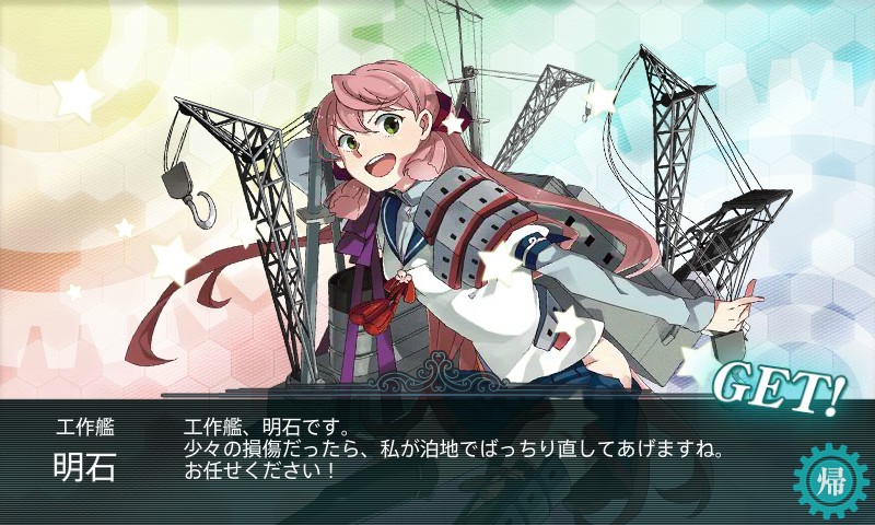 kancolle_140427_152220_01