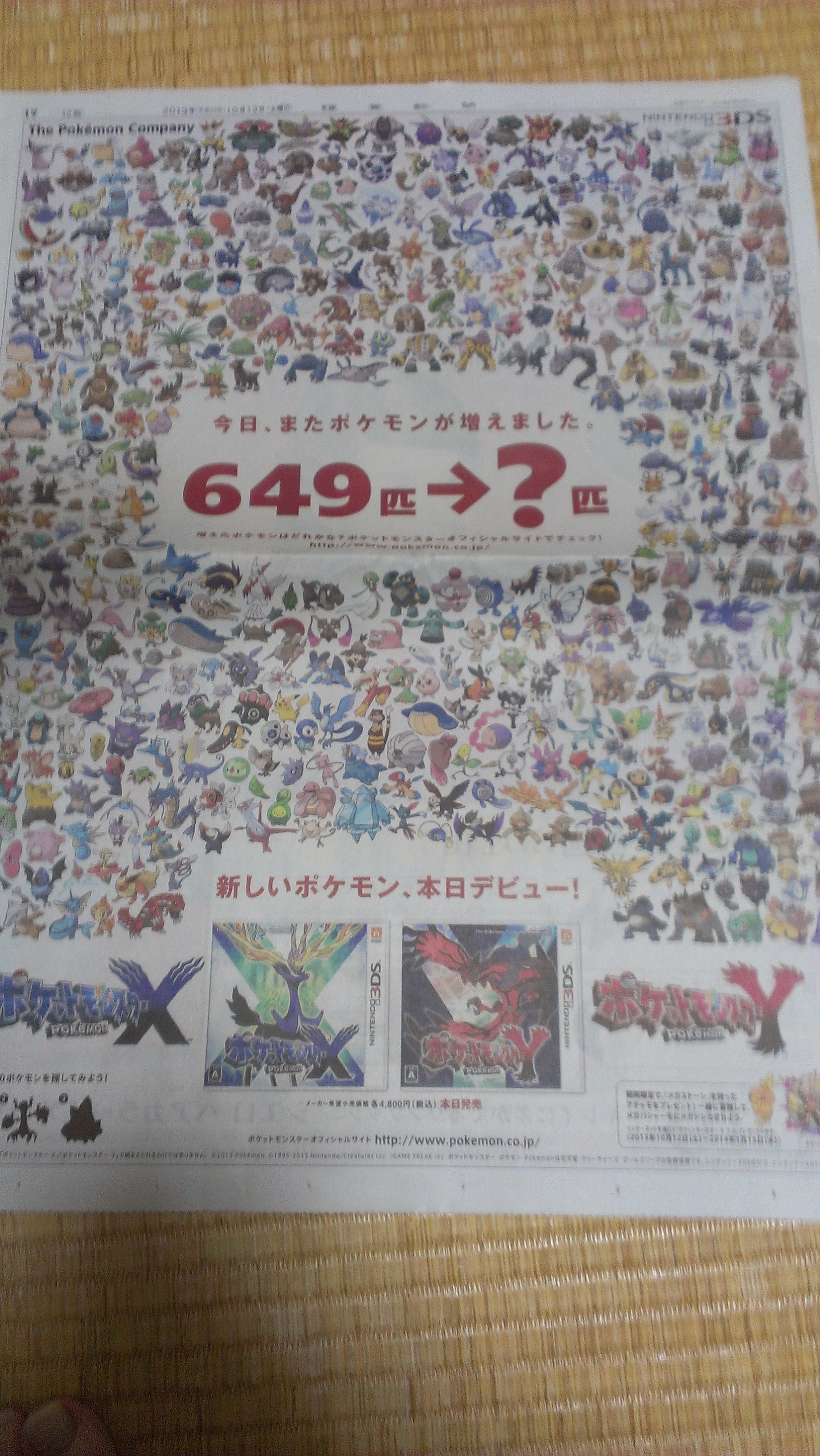ポケットモンスター じゃおすな日々 ポケットモンスター じゃおすな日々