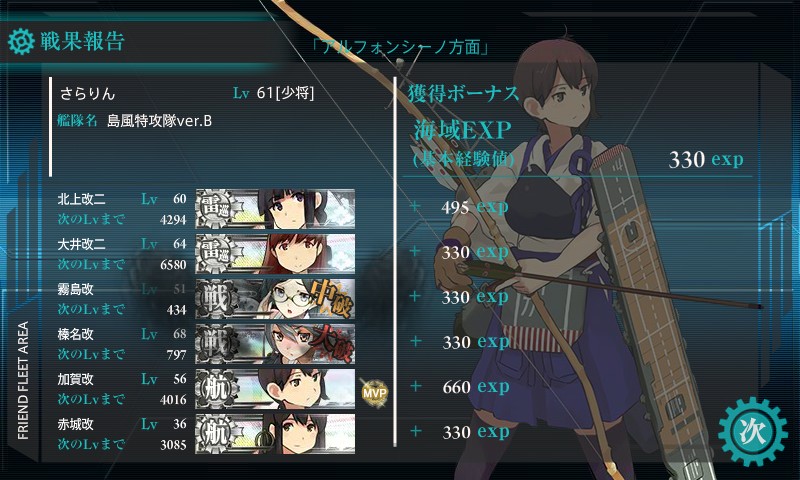 kancolle_140321_165625_01