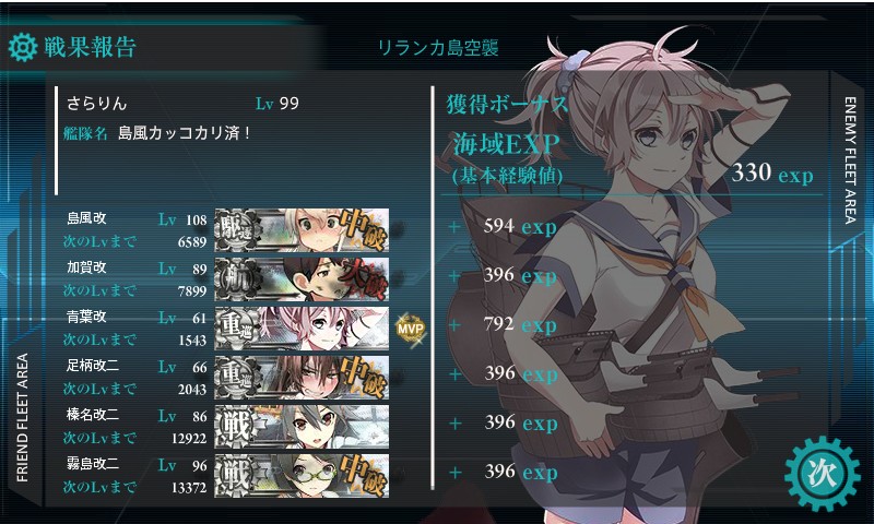 kancolle_150303_084935_01