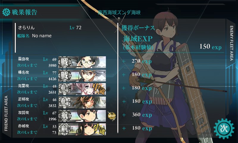 kancolle_140427_152110_01