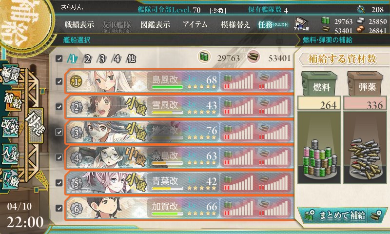 kancolle_140410_220001_01
