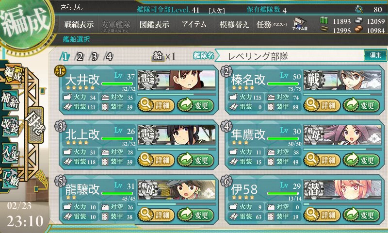 kancolle_140223_231009_01