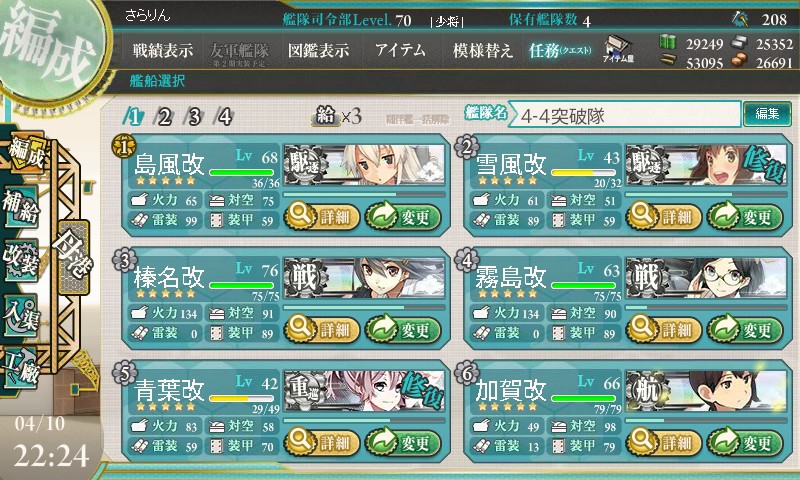 kancolle_140410_222444_01