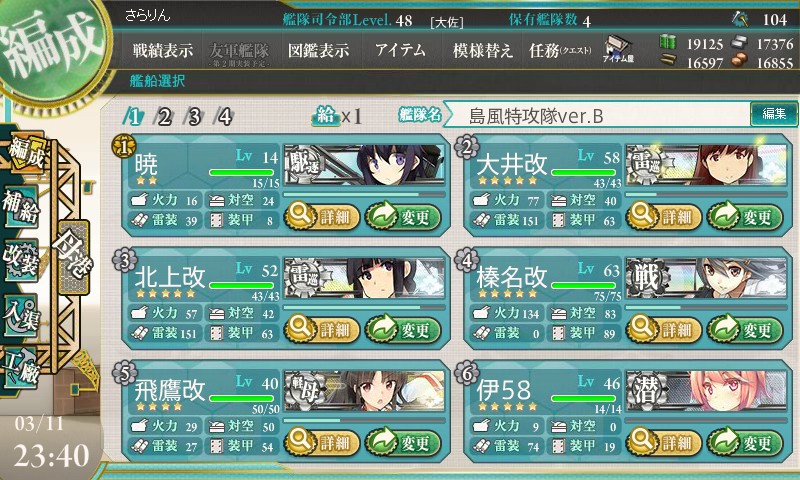 kancolle_140311_234059_01