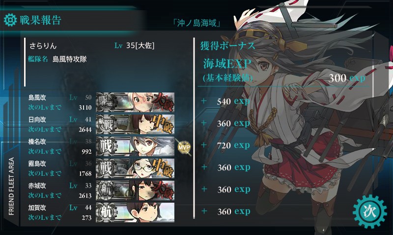 kancolle_140218_144624_01
