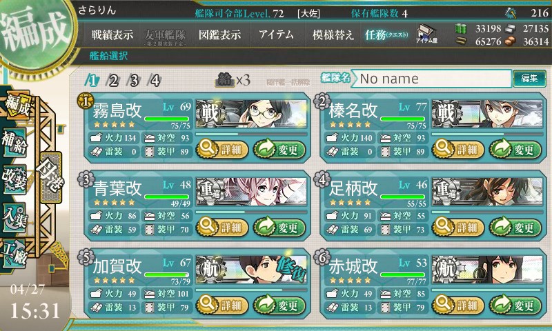 kancolle_140427_153155_01