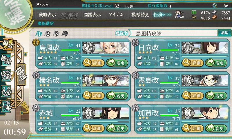 kancolle_140215_005932_01