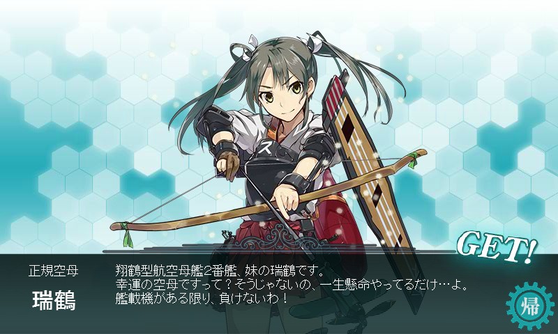 艦これ 3 2レベリング中 じゃおすな日々 艦これ 3 2レベリング中 じゃおすな日々