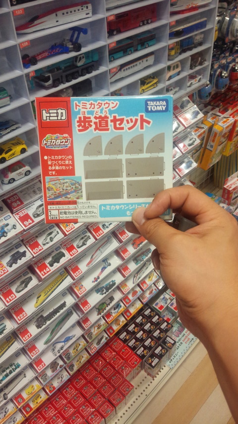 １日目おもちゃや