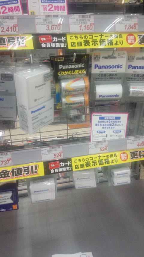 １日目ベスト電器
