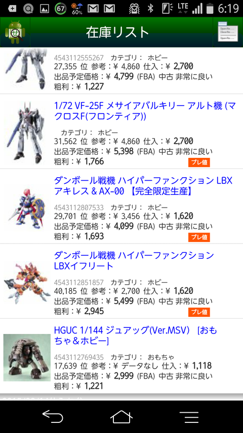 Screenshot_2015-08-16-06-19-30