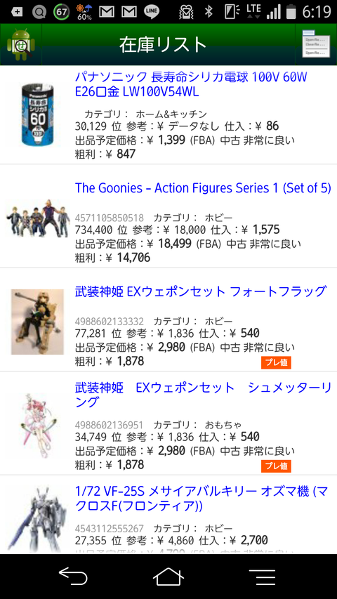 Screenshot_2015-08-16-06-19-17