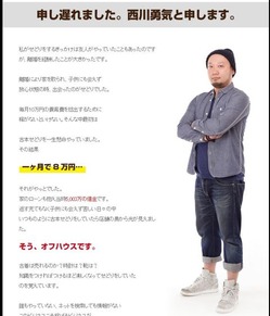 にっしー
