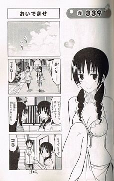 新刊感想 生徒会役員共 13巻 ネタバレ ヲタクの晩ごはん 新刊感想 生徒会役員共 13巻 ネタバレ ヲタクの晩ごはん