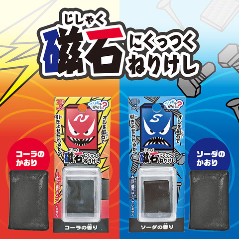 磁石にくっつくねりけし_背景あり_正方形_1000px_72dpi
