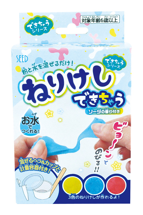 ねりけしできちゃう 発表です Seed History Future