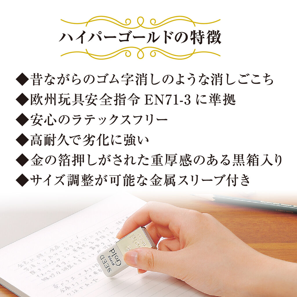 ハイパーゴールド」出荷開始です！！ : SEED History & Future