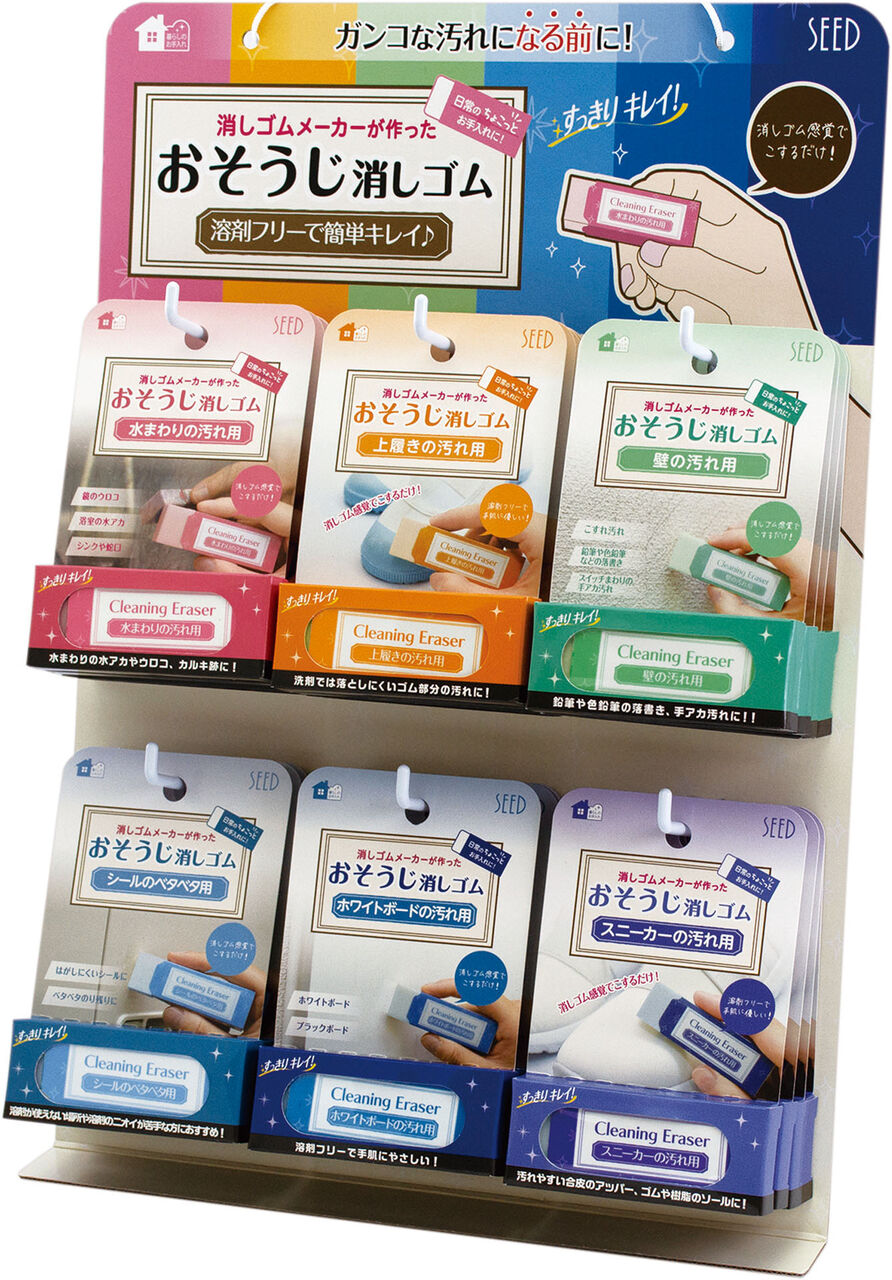 新商品】おそうじ消しゴムCEシリーズ 発表です！ : SEED History & Future